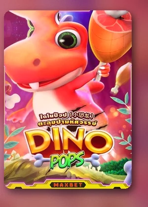 ปกเกมสล็อต Dino Pops ลายไดโนเสาร์ตัวจิ๋วสีลูกกวาด เล่นได้ที่ 688PG